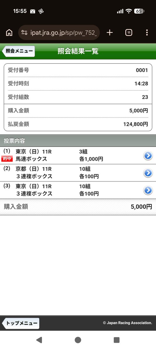 Sileighty_toshi's tweet photo. デカすぎ🤣　競馬は逃げ馬よ https://t.co/j9Md6dbrp4