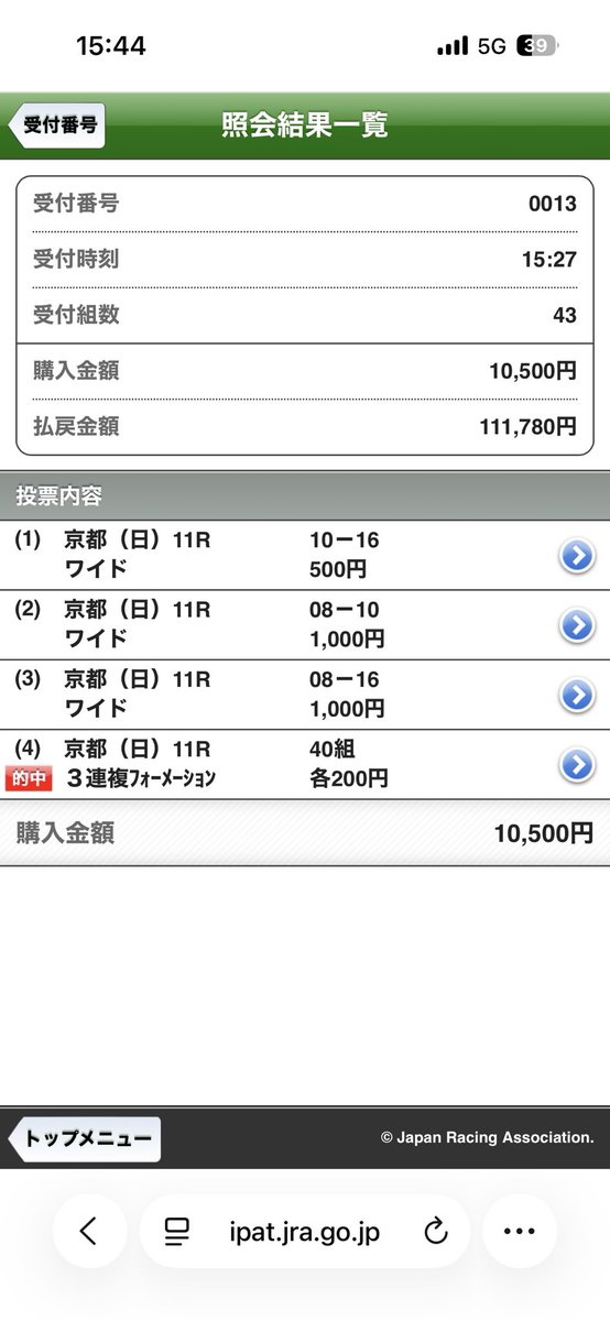 Muck200121's tweet photo. 京都大賞典◎マイネルエンペラー
毎日王冠◎ホウオウビスケッツ
君たち完璧すぎるわ https://t.co/AursAydW0W