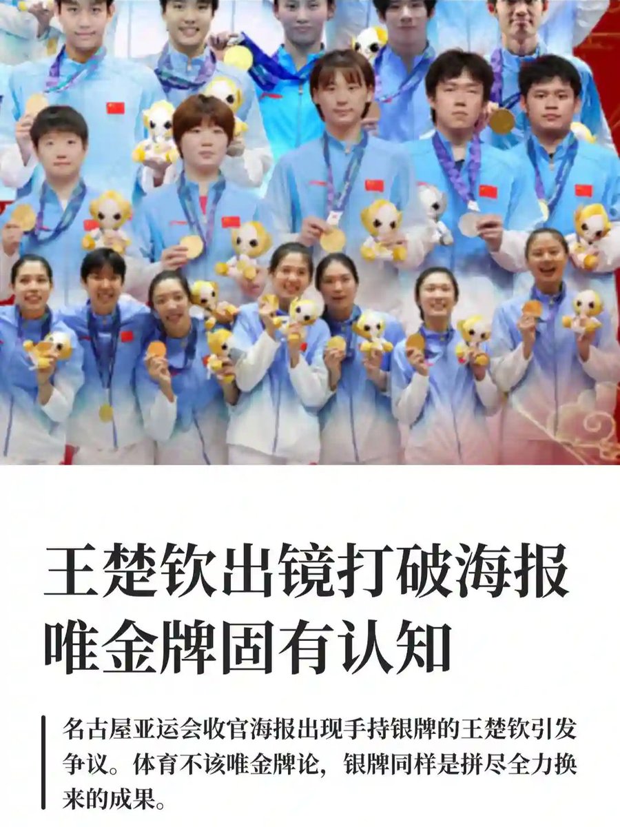 kitesrox's tweet photo. 牛逼，王楚钦

全场唯一银牌，成功杀出重围！ https://t.co/gUMRmd82E2