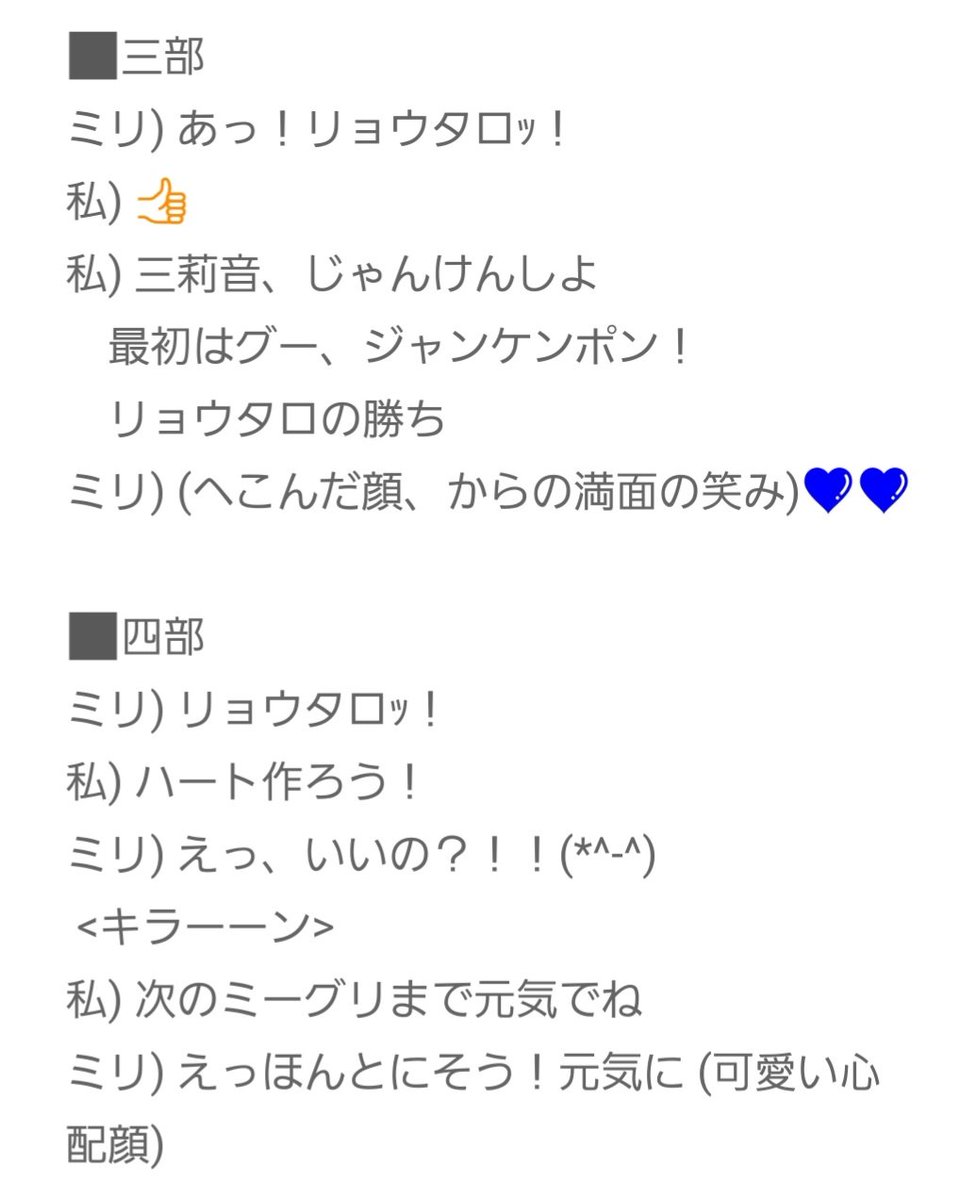 MillionboyRT's tweet photo. 三莉音リアミ三部四部。リアミはやっぱリアルでしかできないことやらないとね💙💙ニコニコのみりね、超絶可愛いくて楽しかったー
 #増田三莉音 #みりねと生きる https://t.co/EdgEvA0wDA