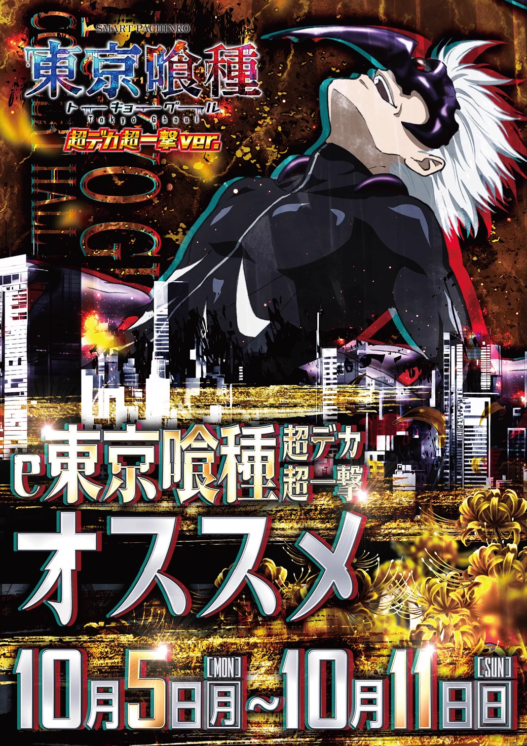 コンサートホール北千住【公式】 on X: 