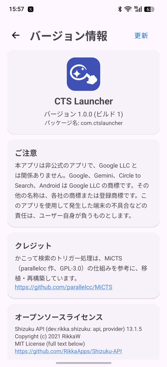 ProntPLAY's tweet photo. 大陸版端末でかこって検索をグローバル版同様に起動できるようにするアプリを作ってみました

ジェスチャーバーの長押しやメニューショートカット、キートリガーでGeminiに相談を立ち上げたりできます

需要ありますかね…？
#かこって検索 
#Gemini
#Oppo 
#Xiaomi 
#Vivo 
#iQoo https://t.co/l99TrtLIUu