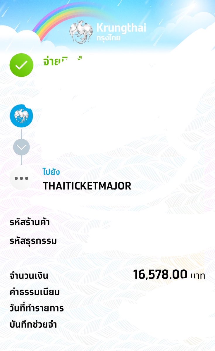 kidplan_'s tweet photo. เราโดนงานเมื่อเช้าค่ะ หลอกให้จ่ายให้แต่ไม่มีบัตรให้ มีผู้เสียหายเกือบร้อยคน มันทำต่อเนื่อง เราโดนไปเยอะมาก บางคนโดนให้โอนไปบัญชีอื่น #MoonshadowSeries #WilliamEstConcert สันดันอุบาทขนาดนี้ยังเอารูปลูกกูไปใส่เดี๋ยวโบก https://t.co/wOWdjYMr2Z