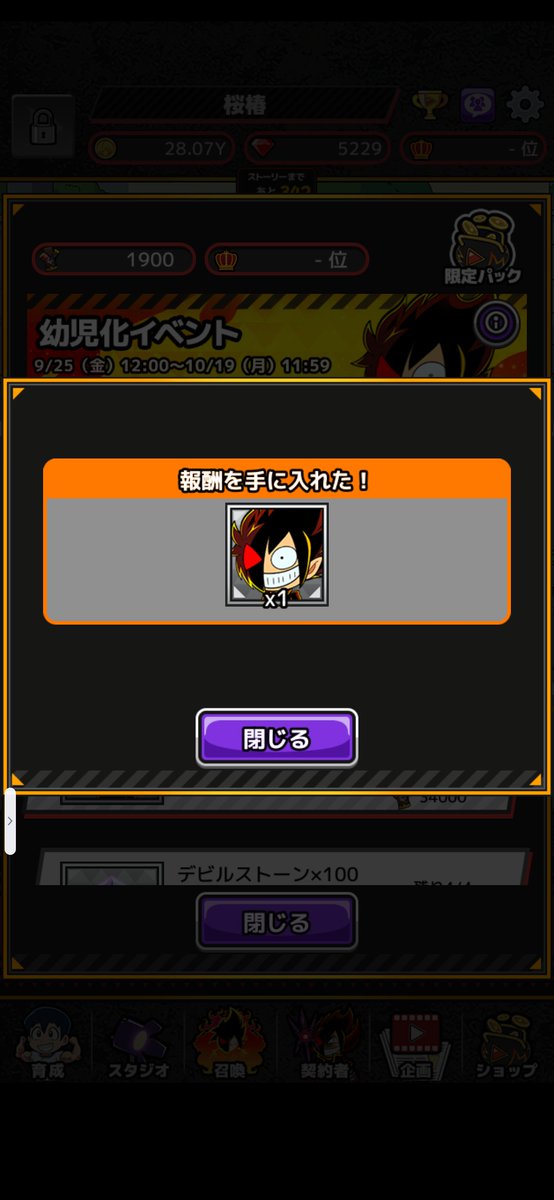28Ue's tweet photo. 幼児化ブラック、交換できました٩(°͈ ᗨ ​°͈ )و https://t.co/WdZYWoBzWv