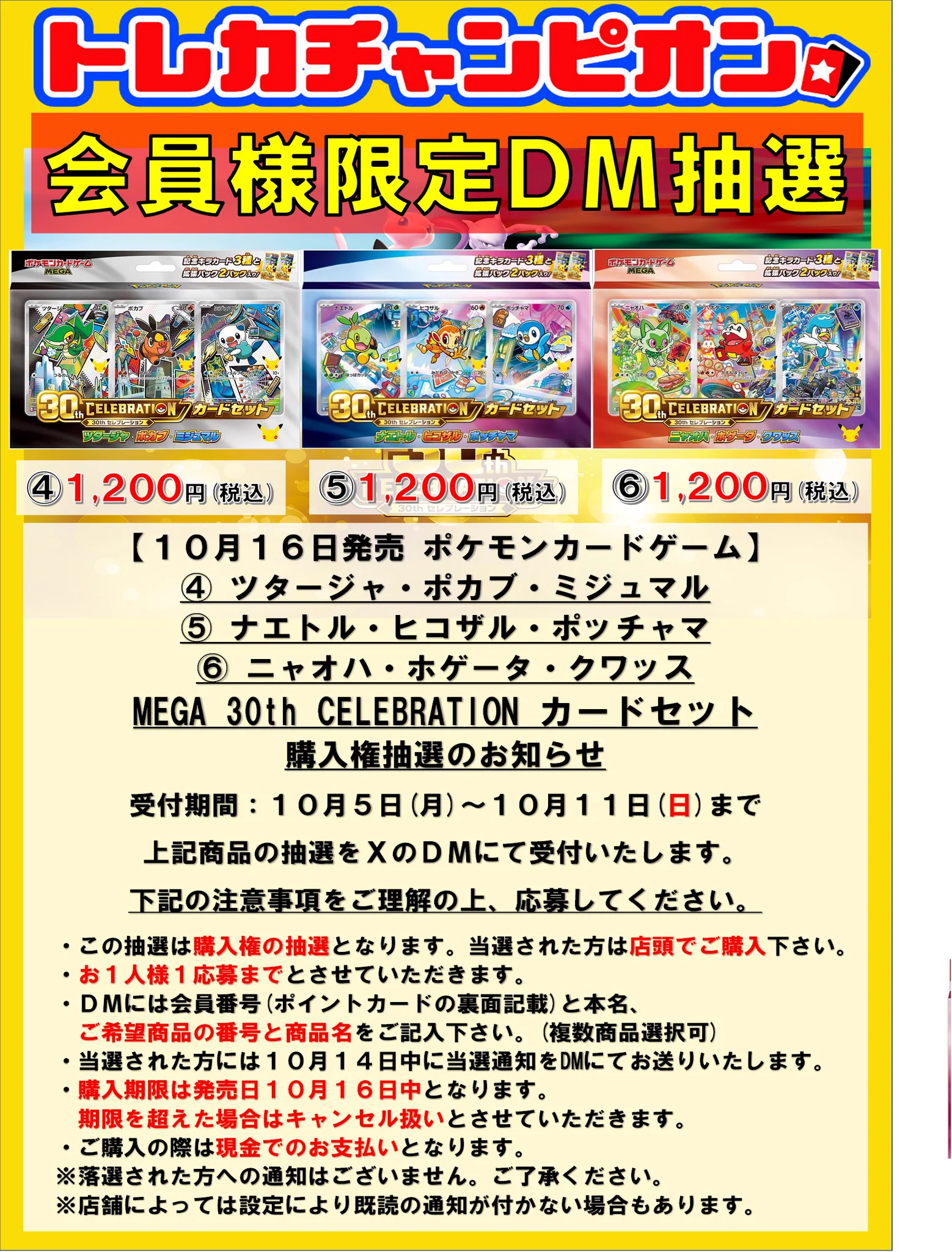 トレカチャンピオン各務原店 on X: 