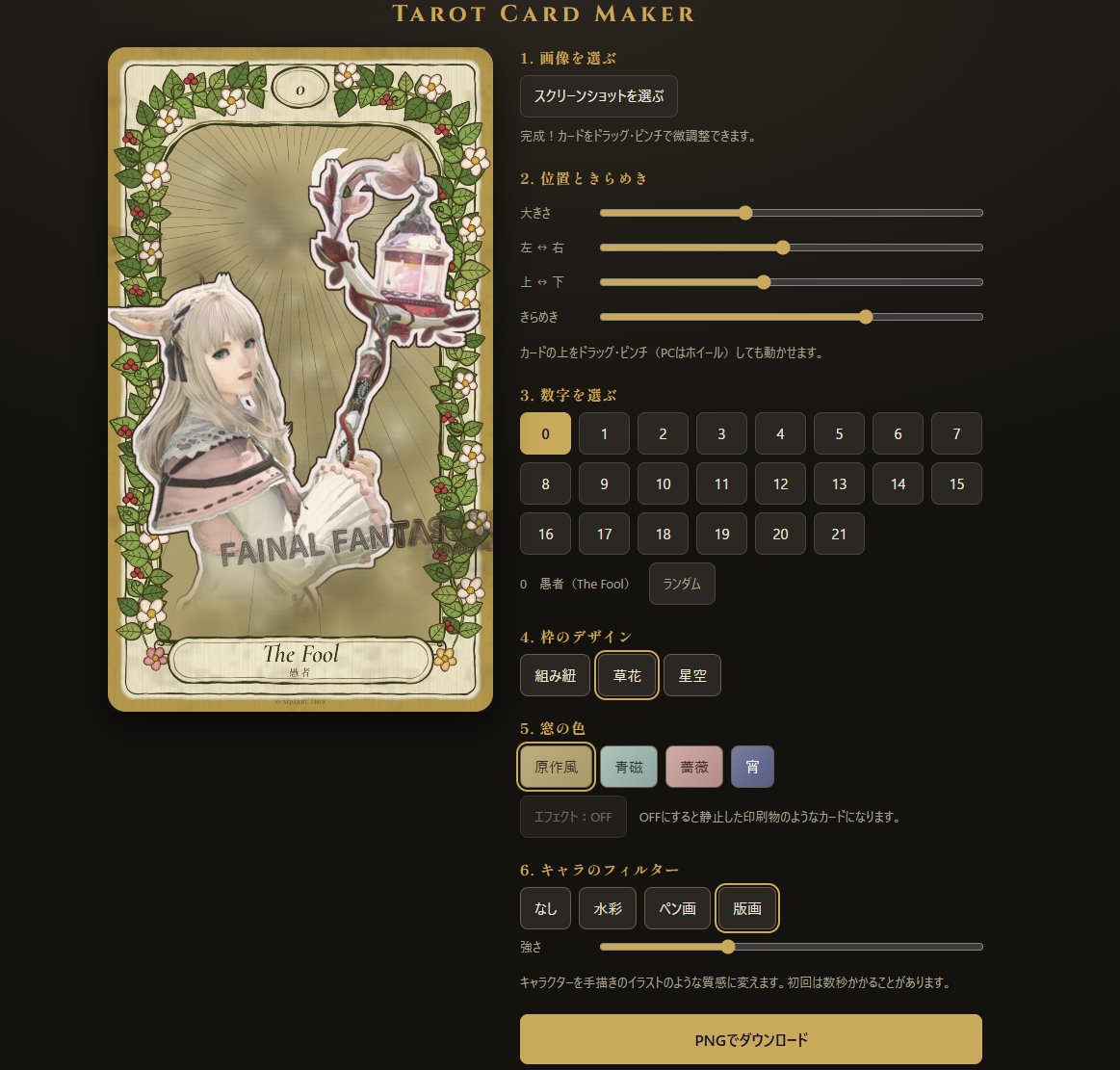yuno_ff140w0's tweet photo. キャラの切り抜きが目途ついてきたので、タロットカード作れるようになった〜🥰

思ってたよりカードっぽくできて嬉しいᐠ( ᐛ )ᐟ https://t.co/oD73IxFgWg