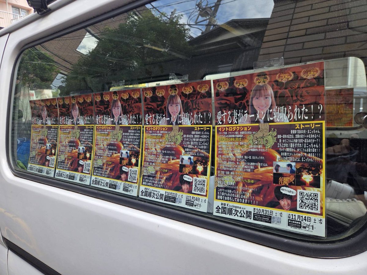 ye_mashi's tweet photo. ＼ イエマシ号、発進！！ ／

公開も近づく中、イエマシ号が完成しました！！
毎日、都内を爆走します！！！
見かけた際はぜひ、写真を撮ってSNSにアップすれば幸せが訪れるかもしれませんし、しないかもしれませんが、

イエマシチームは泣いて喜びます！

#イエマシ 
#幸せの黄色いイエマシ号 https://t.co/Xl4P6qQ7Fc
