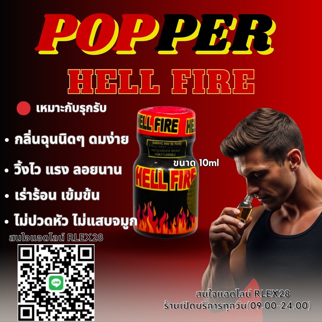 PopperRlex tweet picture