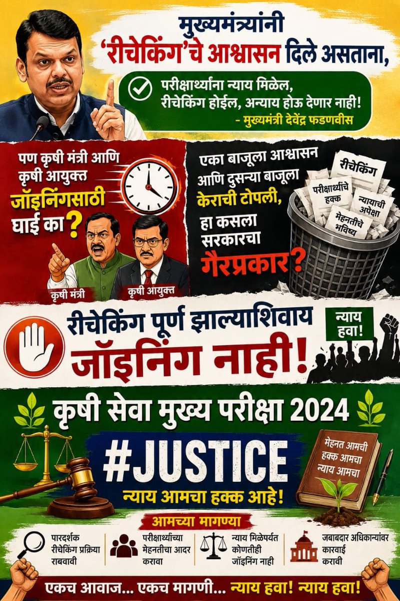 kiranshinde1674's tweet photo. Agri MPSC Rechecking झालीच पाहिजे 
सत्ताधारी आमदारांनी भाषण ठोकायला पुण्यात येऊ नये
तुमचे काम आहे GR आणि Notification घेऊन येणे
लाजा वाटुद्या जरा इथं MPSC चा मंच तुम्ही एकमेकांवर टीका करण्यासाठी वापरताय
@CMOMaharashtra 
@mpsc_office 
@bharanemamaNCP 
@RRPSpeaks 
@Dhananjay4INC https://t.co/LLc5DYb88Q