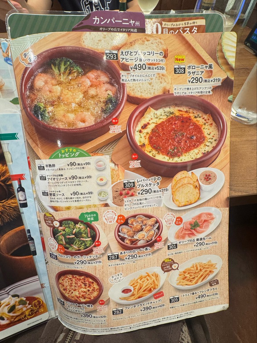 uufxzz's tweet photo. 酒飲みのフォロワーたち見て、これサイゼの上位互換すぎませんか https://t.co/55HsprVbUI