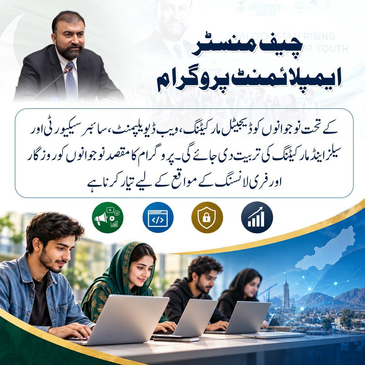 DuaFatima097's tweet photo. فری لانسنگ کی دنیا میں بلوچستان کا بڑا قدم! اس پروگرام کا اصل مقصد نوجوانوں کو گھر بیٹھے بین الاقوامی مارکیٹ سے جوڑنا اور خود کفیل بنانا ہے۔

#BalochistanYouthProgram #SkillsToJobsBalochistan #SarfrazBugtiEmpowersYouth https://t.co/n1vJhemhwy