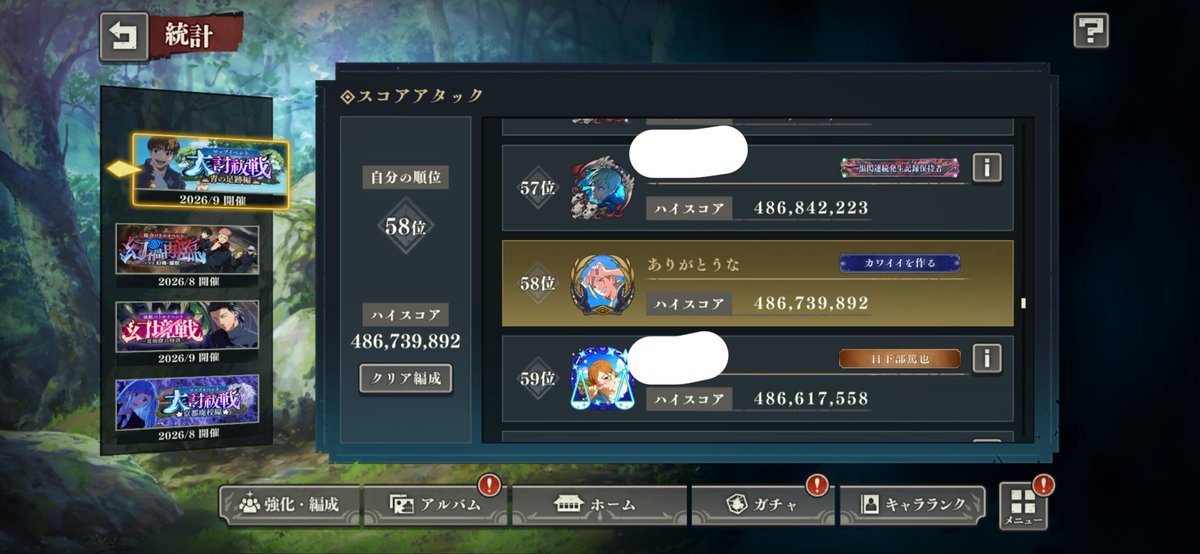 ariga10phantomp's tweet photo. ひっさびさにランクインしたかも🤔
58位でした🙌 https://t.co/gBWMWVVmwT