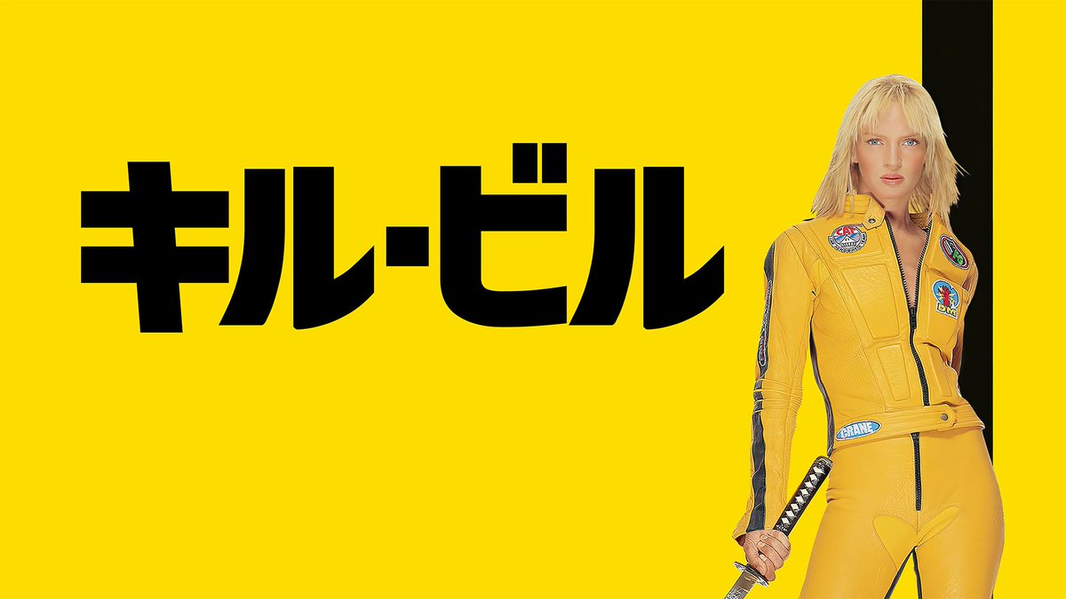 BS12_TwellV's tweet photo. 📺＜#BS12 今週の見どころだョ！
────────────
10/5(月)～10/11(日)
────────────
📽️ 映画
・10/5(月) 19:00～「魔界転生」
・10/6(火) 19:00～「激突！殺人拳」
・10/7(水) 19:00～「怪談昇り竜」
・10/8(木) 19:00～「キル・ビル Vol.1」
・10/9(金) 19:00～「キル・ビル Vol.2」
・10/10(土) 19:00～「ジョン・ウィック」
・10/11(日) 19:00～「ジョン・ウィック：チャプター２」

💬 アニメ
・10/5(月) 26:00～「キャプテン翼（小学生編）」
・10/8(木) 26:00～「アポカリプスホテル」 
・10/9(金) 26:00～「真・侍伝 YAIBA」 

📝 ドラマ
・10/8(木) 26:30～「おいしい給食 Season3」
・10/10(土)～10/11(日) 16:00～「ありがとう 第3シリーズ」
・10/10(土) 21:30～「おいしい給食 Season4」スペシャルナビ

🎨 バラエティ
・10/6(火) 21:00～「船越英一郎の昭和再生ファクトリー #65」
・10/7(水) 21:00～「城島茂　昭和の名曲！～あの年あの歌あの記憶～ 第一夜」
・10/8(木) 21:10～「城島茂　昭和の名曲！～あの年あの歌あの記憶～ 第二夜」
・10/9(金) 26:30～「Step or Stop～Soul of Sole 声優オーディション～」

🥀 アジアドラマ
・10/5(月)～10/9(金) 5:30～ 中国ドラマ「風の吹く場所へ」
・10/5(月)～10/9(金) 7:00～ 中国ドラマ「溥儀の料理番」
・10/5(月)～10/6(火) 15:00～ 中国ドラマ「安寧録」
・10/7(水)～10/8(木) 15:00～ 韓国ドラマ「黄金の私の人生」
・10/9(金) 15:00～ 中国ドラマ「春花焔」
・10/5(月)～10/9(金) 17:30～ 韓国ドラマ「メンコン 史上最高の私！」
・10/10(土) 13:00～、14:30～ 韓国ドラマ「こんなに親密な裏切り者」
・10/11(日) 13:00～、14:30～ 中国ドラマ「星より輝く君へ」
・10/5(月)～10/9(金) 深夜3:30～ 中国ドラマ「雲之羽」
・10/10(土)～10/11(日) 深夜2:00～ 韓国ドラマ「スティーラー」
─────────────────────
👇 詳しくは番組表をチェック！
https://t.co/zgw1wEg2fr…
─────────────────────
📺＜BS12は #無料 だョ！