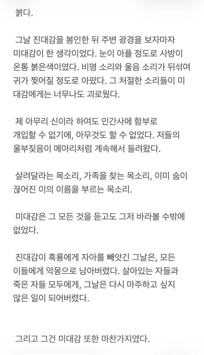 meaw1031's tweet photo. #작두 #진미 였던것…. 미대감의 웃음꽃 날조 글 드랍!!!! 글에 재능 없는듯하여 그냥 버립니다 https://t.co/XAH47ZY8xA