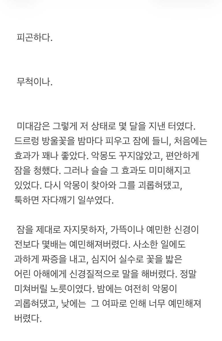meaw1031's tweet photo. #작두 #진미 였던것…. 미대감의 웃음꽃 날조 글 드랍!!!! 글에 재능 없는듯하여 그냥 버립니다 https://t.co/XAH47ZY8xA
