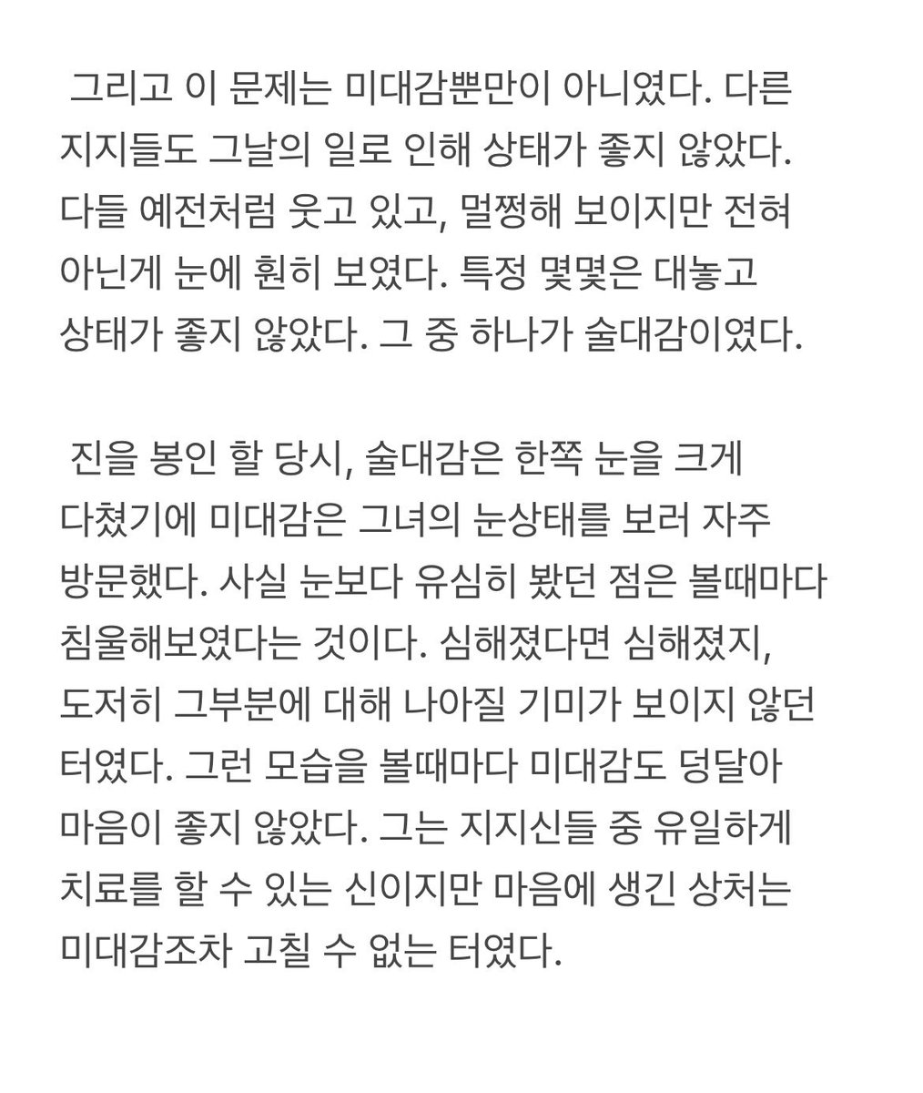 meaw1031's tweet photo. #작두 #진미 였던것…. 미대감의 웃음꽃 날조 글 드랍!!!! 글에 재능 없는듯하여 그냥 버립니다 https://t.co/XAH47ZY8xA