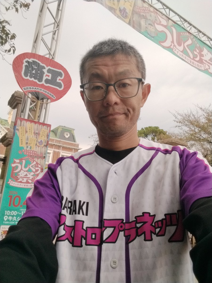 pankax2's tweet photo. 到着！
今日は #茨城アストロプラネッツ ⚾️の
ユニフォームで来ました😅

全国から #うしくぅ祭 へ
お越しになった皆さん、

そしてゲストの #絵森彩 さん、#坂倉花 さんにも
チームの存在、アピールしたいから😁

#うしくさんぽ https://t.co/kKGjaXfYFM