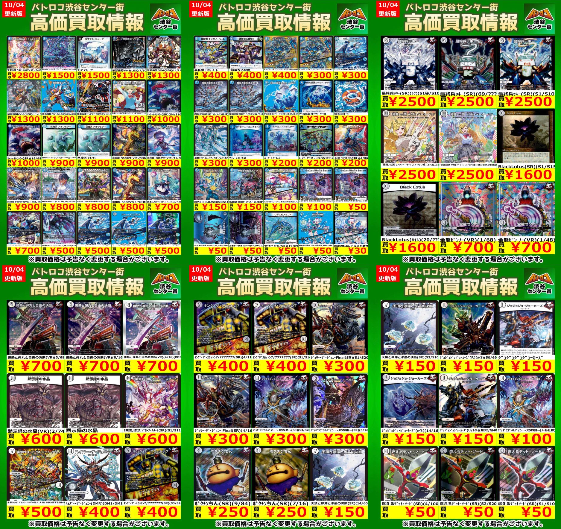 TCバトロコ渋谷センター街☆アルバイト募集中☆ on X: 