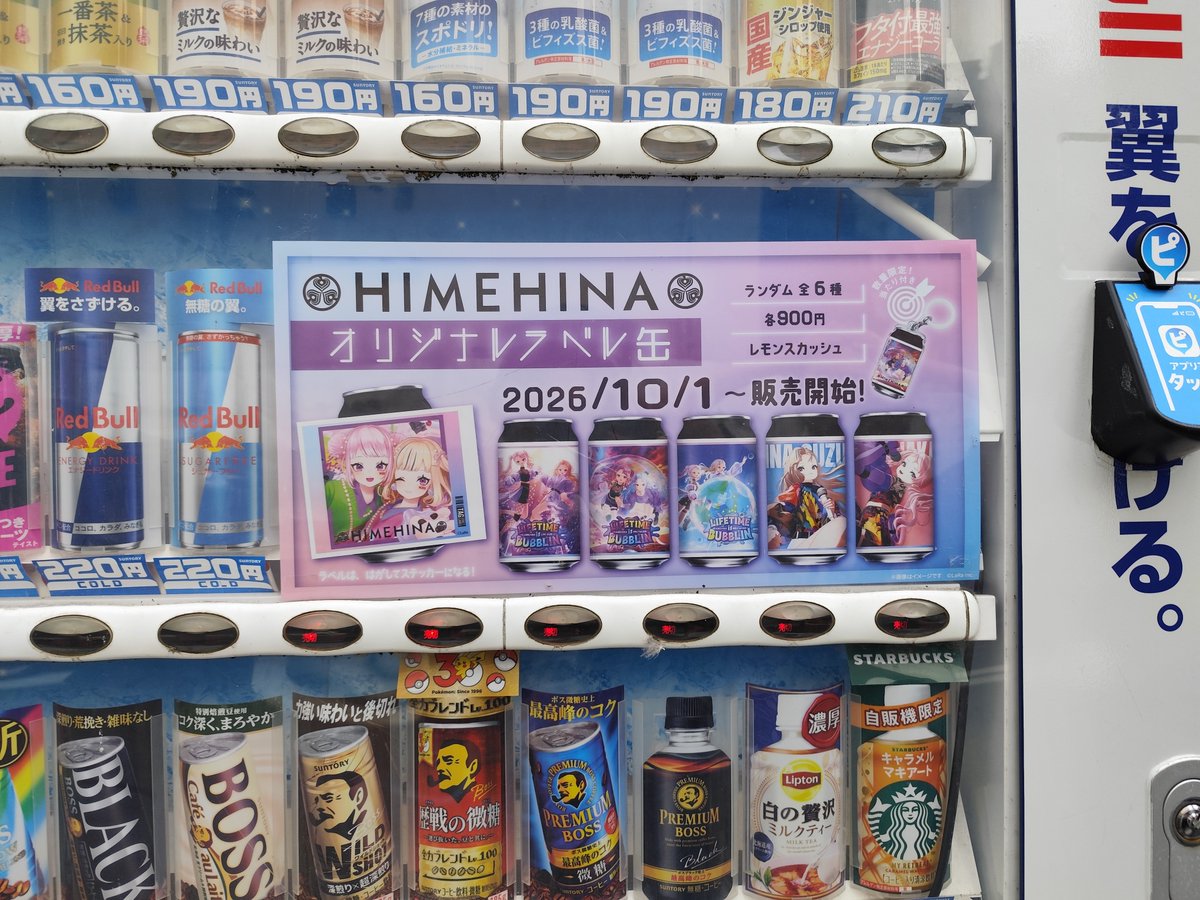 toumorokosu's tweet photo. コラボ缶売り切れてた〜😭��ョック😭 https://t.co/WiVATh6w3S