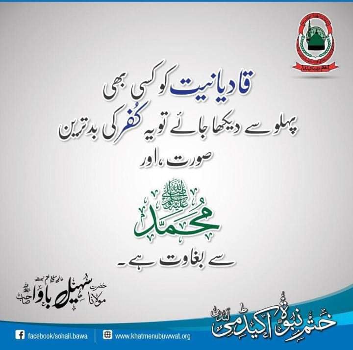 MrPerfekt285's tweet photo. کـــفـــر بـــــد
#سر_بکف_میدان_میں #LabadiRedevelopment #SearchTheTruth #KhatmeNubuwwatInternationalInstitute
#SaturdayReport https://t.co/0WlSM3Lz8H