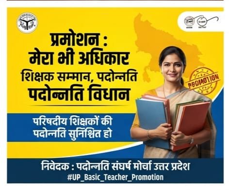 raigyan24's tweet photo. @DeepakK50508012 @lalitdwivedi9 @myogiadityanath @thisissanjubjp @Aamitabh2 @basicshiksha_up @CMOfficeUP https://t.co/LsCqzHC0zc