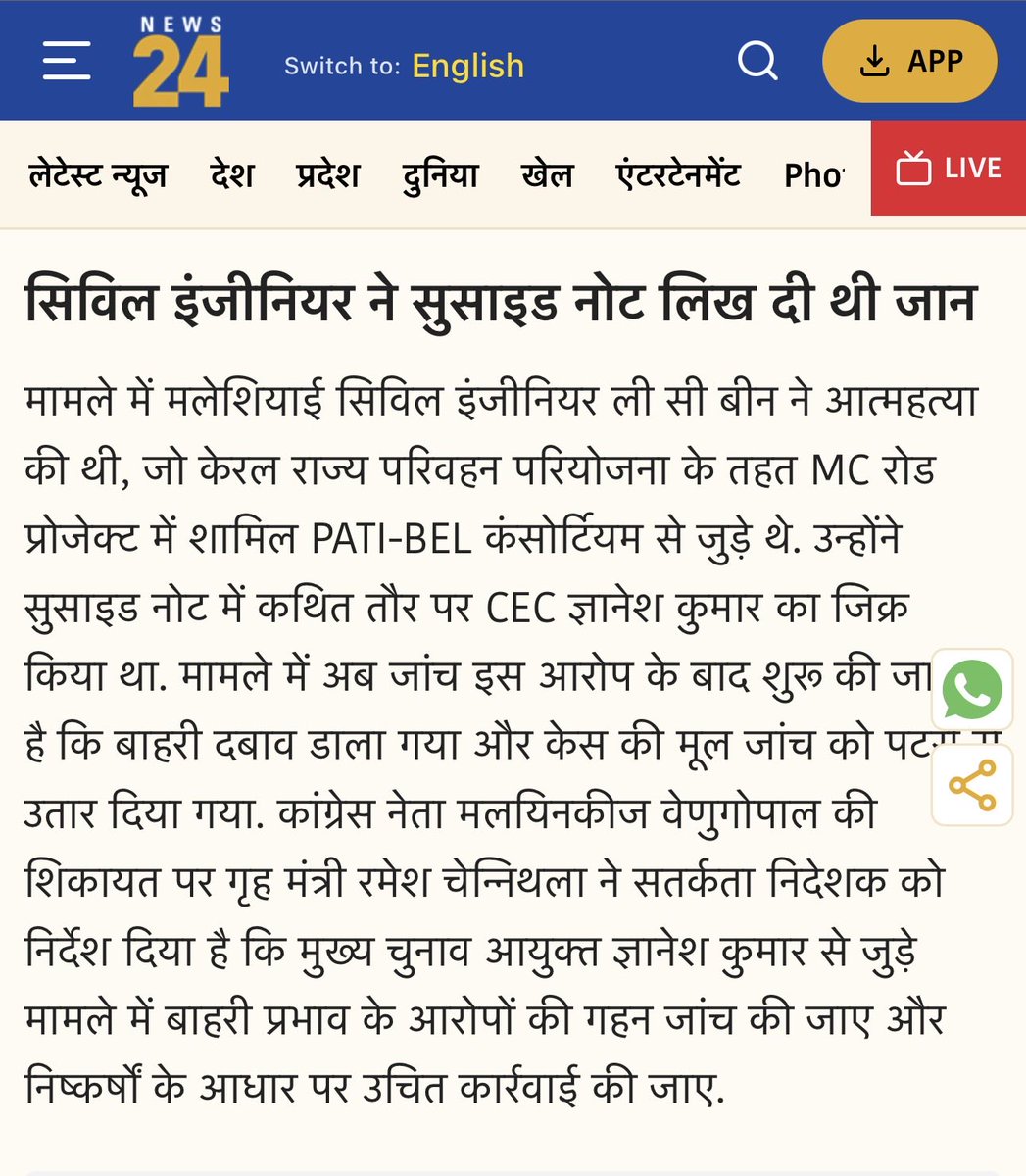HannanRasool3's tweet photo. ज्ञानू तो फसते ही जा रहे है केरलम ग्रह मंत्री रमेश चेन्नीथला ने जलद से जल्द केस की जाँच करने के आदेश दिए है 😅 @RahulGandhi @ravish_journo @Cockroachisback @INCIndia https://t.co/VgA3WG9um1