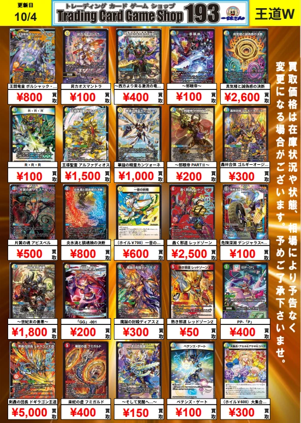 TCGshop193日本橋店 on X: 