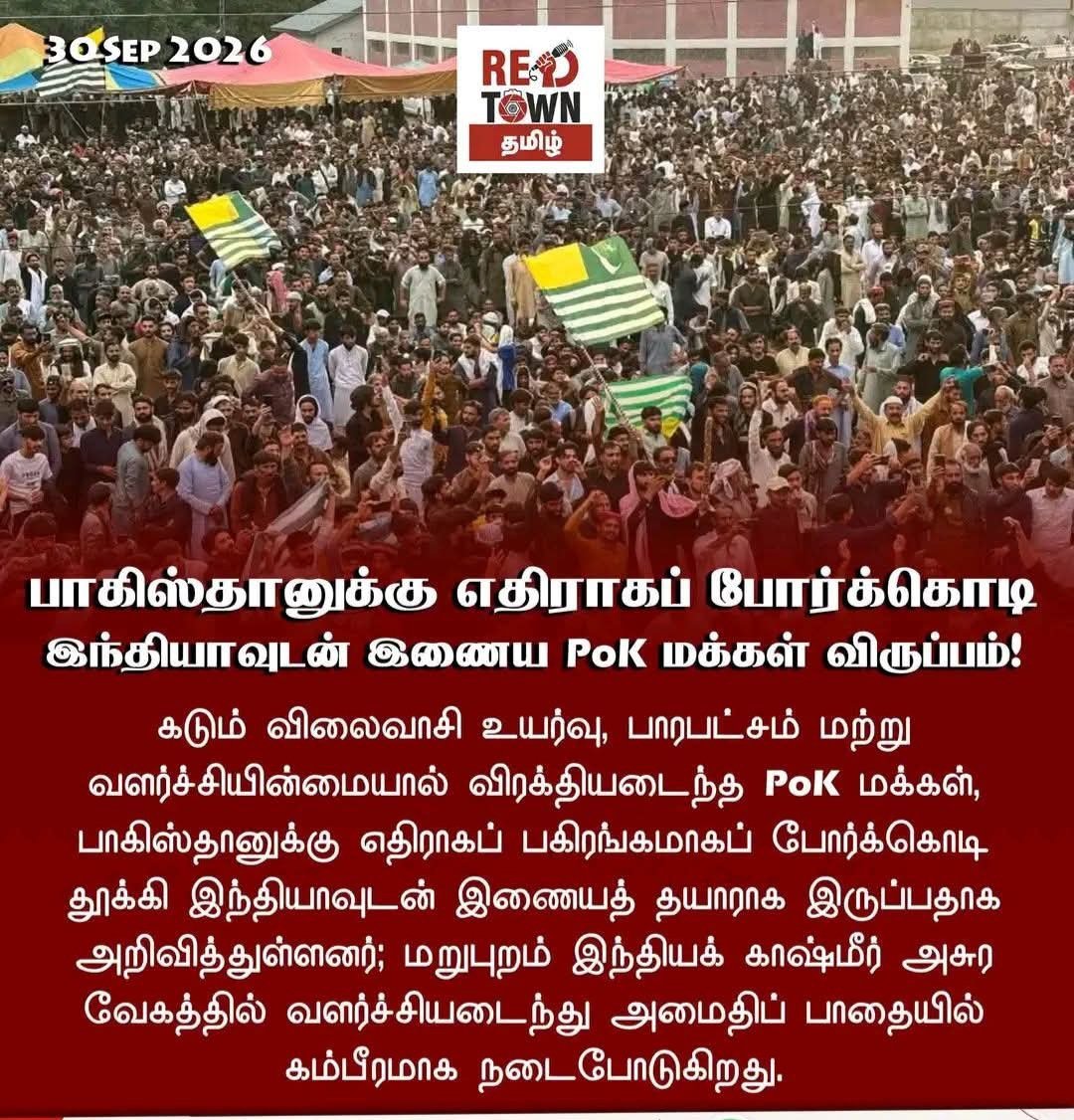 Babubabuji16's tweet photo. ஒருவனுக்கு தேசப்பற்று வரவேண்டும் என்றால் அவனை முதலில் பாகிஸ்தான் நாட்டுக்கோ? இல்லையென்றால் சோமாலியா நாட்டுக்கோ? இல்லையென்றால் ஆப்கானிஸ்தான் நாட்டுக்கோ.. குறைந்தது
3 வருடம் வாழ்வதற்கு அவர்கள் குடும்பத்துடன் அனுப்பி வைக்க வேண்டும்..
அதுவும் எந்த உதவியும் செய்யாமல் அனுப்பி வைக்க வேண்டும்.. 

அங்கு வாழும்போதுதான் பாரதம் அவனுக்கு சொர்க்க பூமியாக தெரியும்.. 

இந்தியாவில் இருக்கும் இஸ்லாமியர்களை கண்டிப்பாக நான் குறிப்பிட்ட நாடுகளுக்கு அனுப்பி வைக்க வேண்டும்.. மத்திய அரசு இந்த உதவி கண்டிப்பாக செய்ய வேண்டும்???

பாகிஸ்தான் ஆக்கிரமிப்பு காஷ்மீரில் இருக்கும் மக்கள் ஆரம்பத்தில் பாகிஸ்தானுடன் சேர்வதை சந்தோஷமாக ஏற்றுக் கொண்டார்கள்...

 தற்போது இந்தியாவில் இருக்கும் இஸ்லாமியர்களின் வாழ்க்கை, வளர்ச்சியை எண்ணி கண்ணீர் வடிக்கிறார்கள்
நம் வாழ்க்கை வீணாக போய்விட்டதே என்று..

 ஆனாலும் கொழுப்பெடுத்து இந்தியாவில் வாழும் இஸ்லாமியர்களுக்கு இங்குள்ள சுதந்திர வாழ்க்கை கசத்து இருக்கிறது.. பாகிஸ்தானுக்கு செல்லுங்கள் என்றாலும் போக மாட்டார்கள் துரோகிகள் ...

பாகிஸ்தான் ஆக்கிரமிப்பு காஷ்மீரில் உள்ள மக்கள் காஷ்மீரில் ஏற்பட்ட வளர்ச்சியைப் பார்த்து இந்தியாவுடன் இணையனும்னு போராட்டம் பண்றாங்க.

ஆனால்

தனிநாடு வேணுமின்னு கேட்டு வாங்கிட்டு அங்கே போகாமல் இங்கே சுகமாக வாழ்ந்துக்கிட்டு இருக்கிறவங்க " பாகிஸ்தான் ஜிந்தாபாத் " ன்னு கத்திக்கிட்டு இருக்காங்க.
.