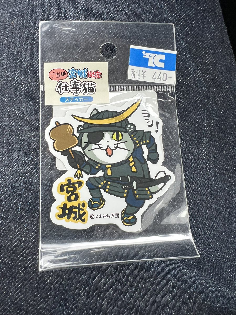 okj_0916's tweet photo. ステッカーを買いました。 https://t.co/Jb8Yh0rvKb