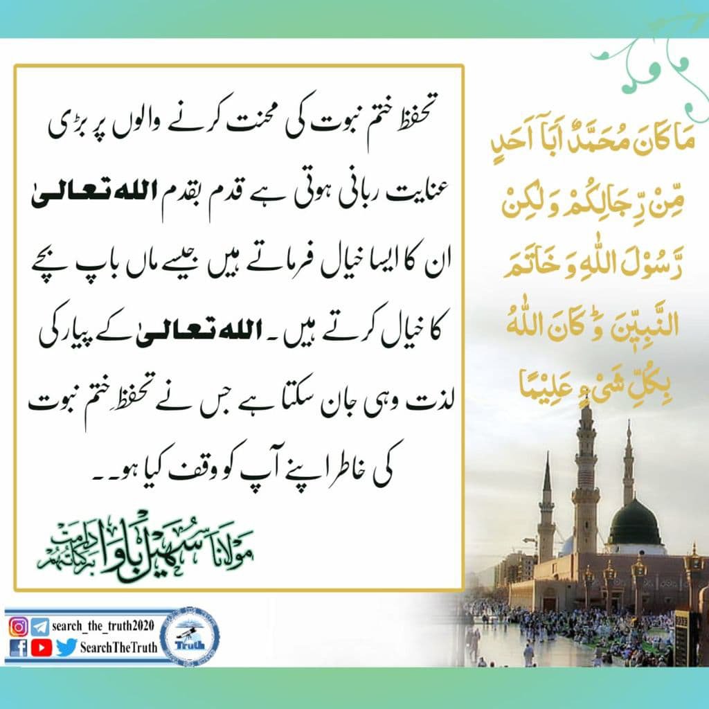 MrPerfekt285's tweet photo. تحفظ ختم نبوت والے 
#سر_بکف_میدان_میں #LabadiRedevelopment #SearchTheTruth #KhatmeNubuwwatInternationalInstitute
#SaturdayReport https://t.co/ks2YFfEAPm