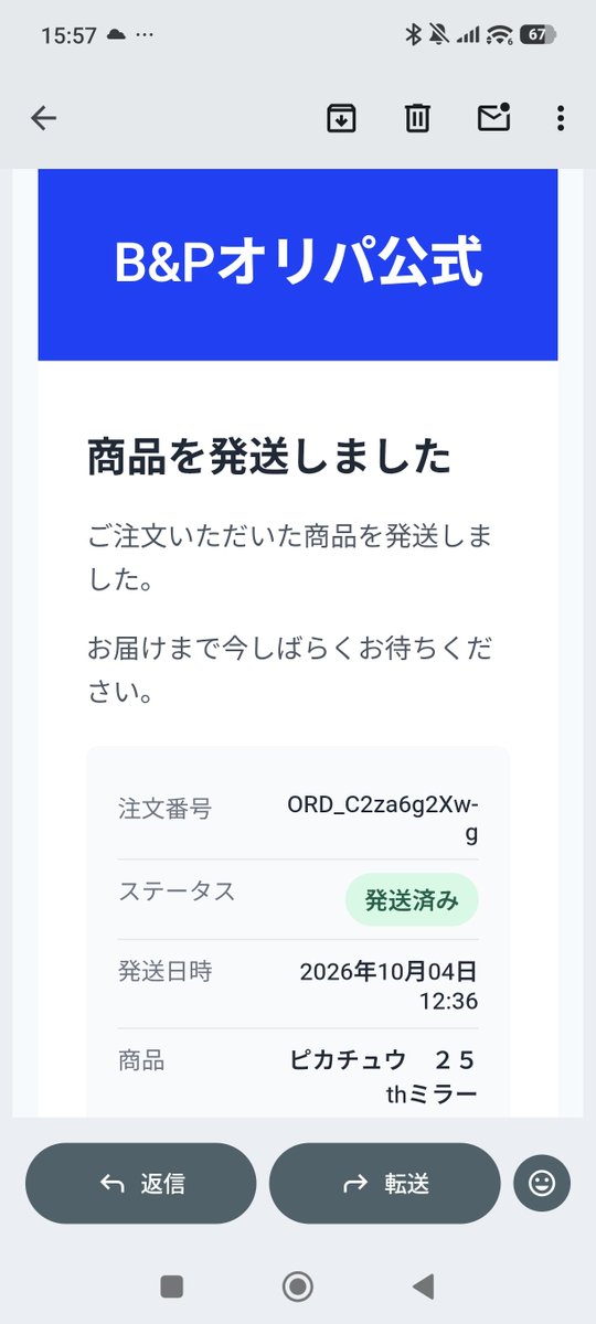 jkDlgkSocfa5FeJ's tweet photo. 配送依頼したら爆速で発送されて、ビックリ🫨
到着が楽しみです😊
@BPoripa さんありがとうございます！！ https://t.co/wR8xoxl9OV