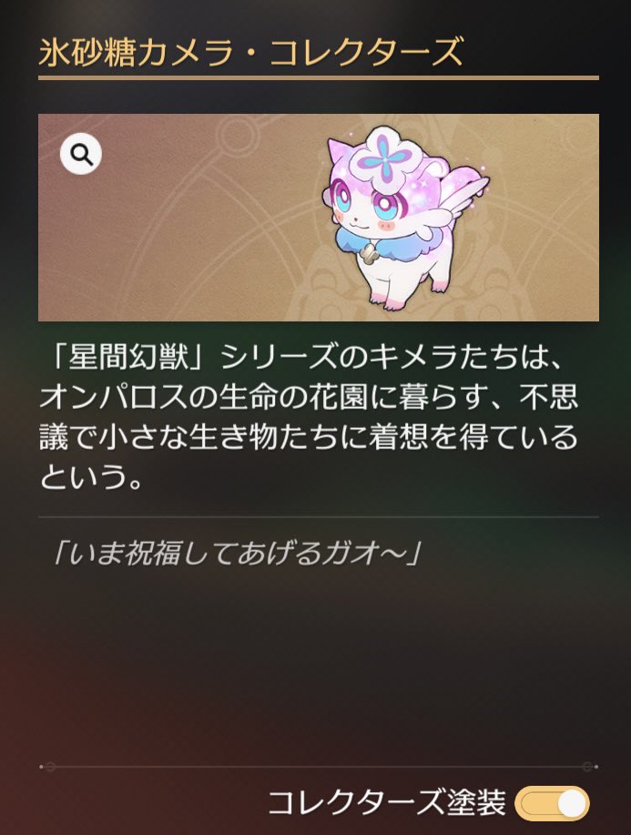 15Izy's tweet photo. 【交換】崩壊スターレイル 星間カプセルトイ 星間幻獣 スタレ おともペット コレクターズモデル

譲）氷砂糖カメラ
求）まんぷく龍 > その他誰でも検討します

重複しているため交換探しております。よろしくお願い致します🙇‍♀️ https://t.co/yHCjgdlERc