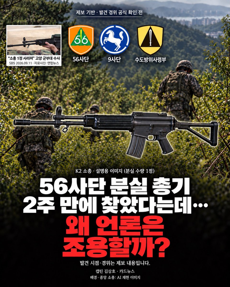 ryankang1133's tweet photo. 56사단 예비군 부대 분실총기 상황종료…

이렇게 조용히 넘어간다고? https://t.co/zXI2B2Fwe3