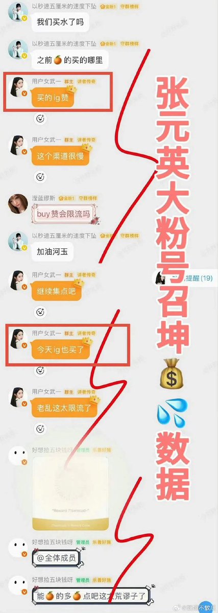 cezjisoo's tweet photo. 张元英的粉丝站子是和星船公司有关联的，那这就说明今年年初金智秀在微博被造谣上热搜是公司在场外买💦造谣金智秀（第一张图）这一场针对金智秀造谣污蔑张元英粉丝至今还在引以为傲，张元英粉丝为了这次能拿下迪奥的代言疯狂买机器人为她的ig点赞转发结果现在被发现了 https://t.co/1MqDemHZVj