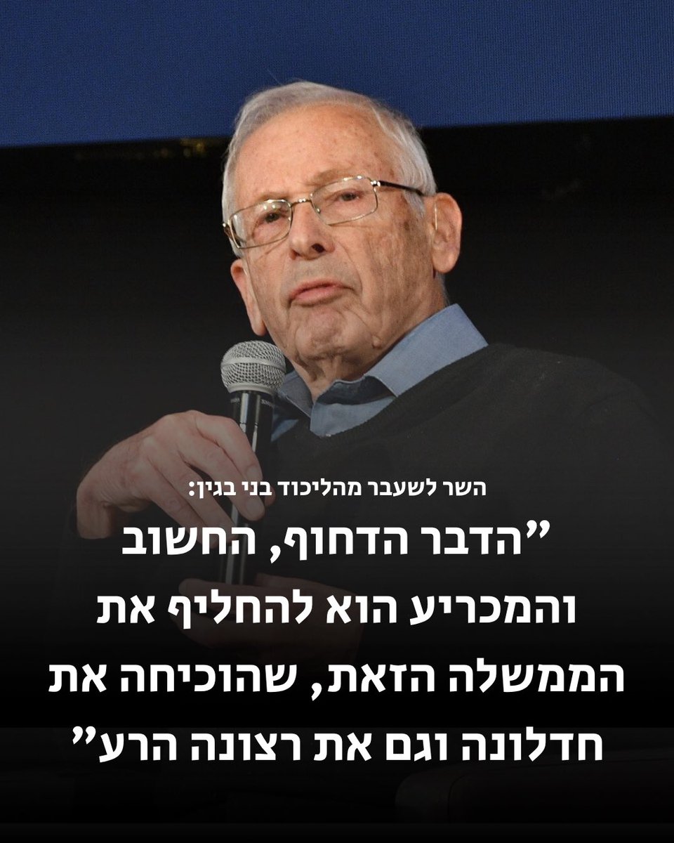 yayafink's tweet photo. בני בגין צודק. https://t.co/C7uYrdCD8z