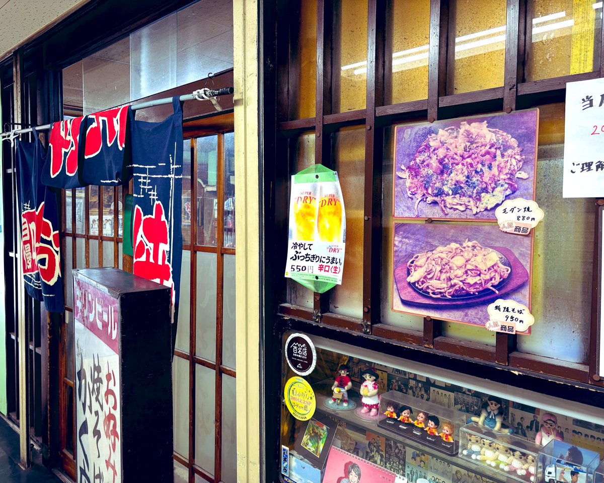 bukikochan's tweet photo. ついに！やっと！行ってきた
SMAP聖地かく庄
13年？経った今も5人旅の影響は続いてて、開店から大忙しでした
昼から飲んじゃう🍺
(食べ物撮り忘れ😭) https://t.co/5YDccHdFzN