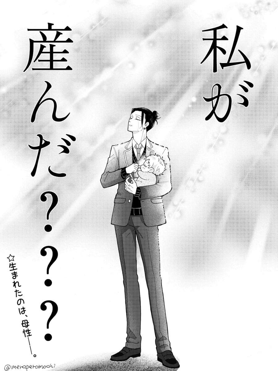 meroperomochi tweet picture