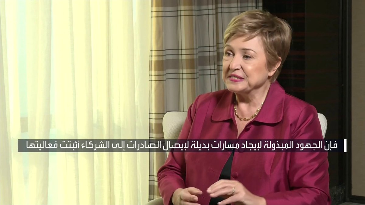 مديرة صندوق النقد الدولي تتوقع دفعة قوية للنمو في السعودية خلال عام 2027 بدعم من تعافي الإنتاج والصادرات، ومستويات أسعار النفط، واستمرار جهود تنويع الاقتصاد _Business 