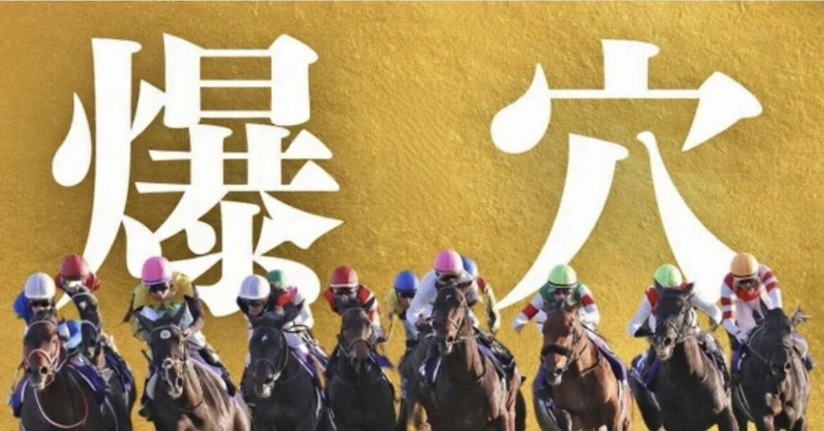 UMASUGIkeiba's tweet photo. 京都12R ラスト爆穴
無料予想欲しい方は集まれやい！ https://t.co/iv8HFiy5Dr