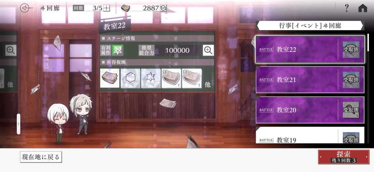 28Ue's tweet photo. 學スト

鏡花ちゃんの札解放(*>ω<*)b
それと、
イベント『失われた原稿を求めて』の教室22、クリアです📄️✒️ https://t.co/BfwjnGZ7TB