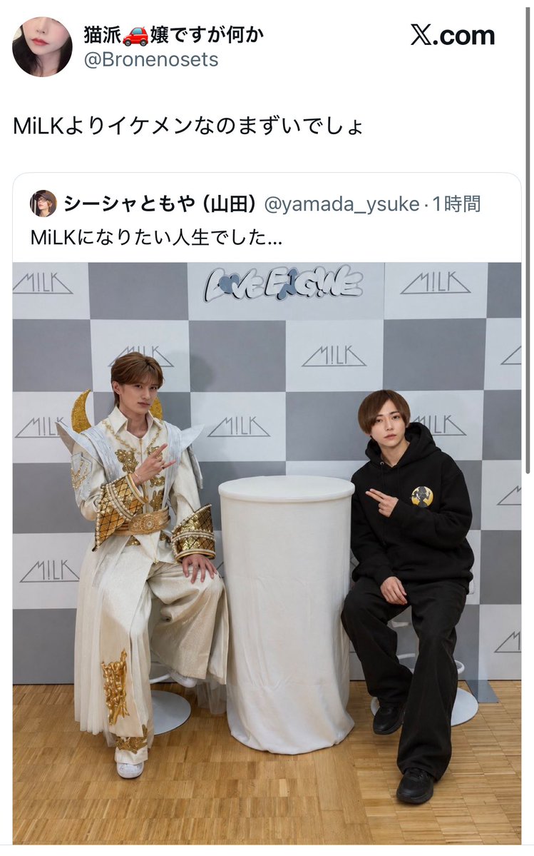 bakausapipi2's tweet photo. 【M!LKの撮影会に参加した？？自称山田涼介似の男性が「メンバーなれる訳ねぇだろ、そもそも山田涼介名乗るな」など各所から集中放火されていると話題】 https://t.co/f5UnyzZROc