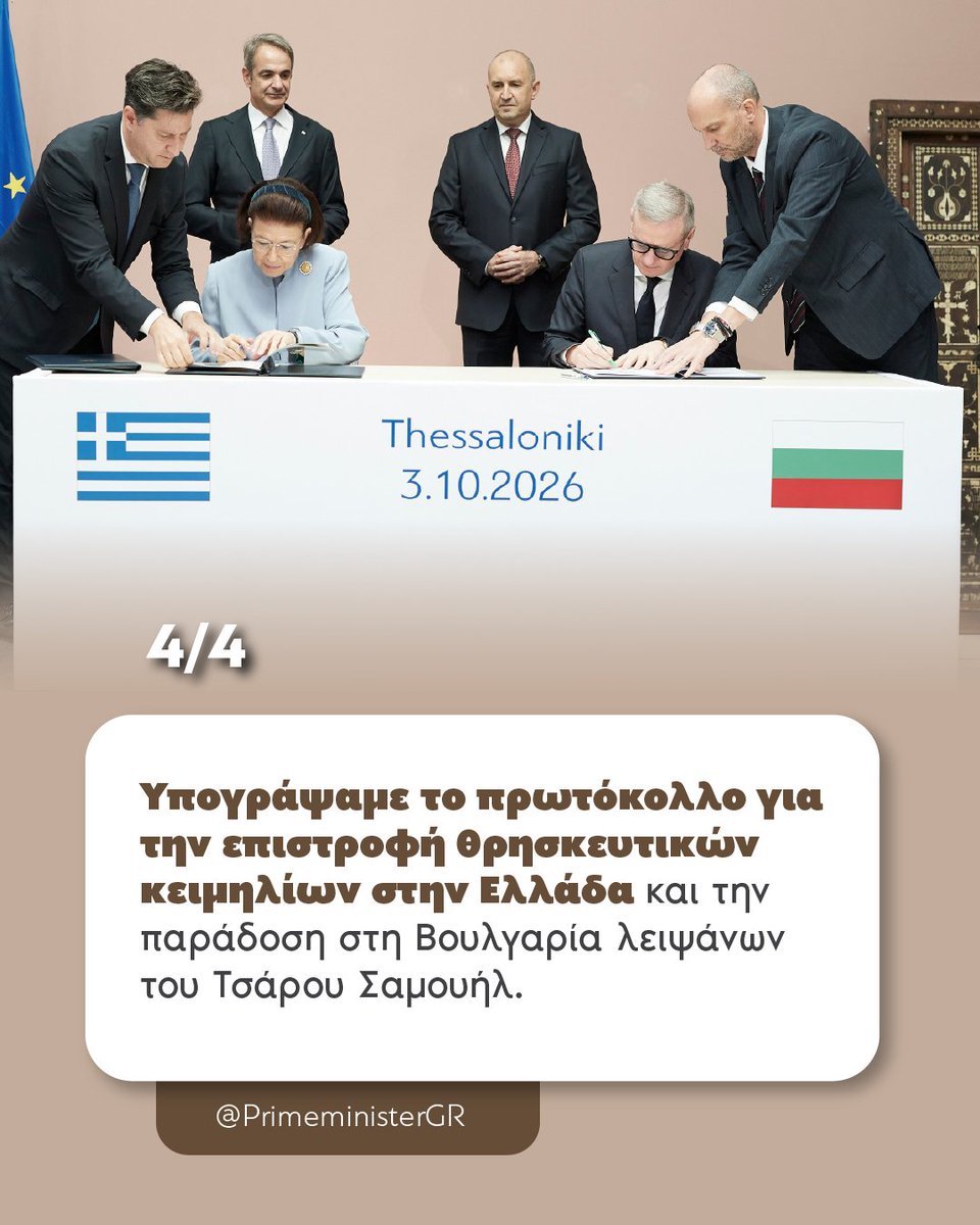 PrimeministerGR's tweet photo. Καλημέρα! Ο Οκτώβριος είναι ήδη εδώ, με το φθινόπωρο να κάνει αισθητή την παρουσία του, δυστυχώς με ιδιαίτερη ένταση στην Κρήτη. Η σκέψη μου είναι στους συμπολίτες μας που δοκιμάστηκαν από τη θεομηνία, είδαν περιουσίες να πλημμυρίζουν και την καθημερινότητά τους να ανατρέπεται. Το Υπουργείο Κλιματικής Κρίσης και Πολιτικής Προστασίας κινητοποίησε προληπτικά τον μηχανισμό, με την Κρήτη σε κατάσταση αυξημένου συναγερμού, συνεδριάσεις της Επιτροπής Εκτίμησης Κινδύνου και συντονισμό όλων των εμπλεκόμενων φορέων. Εκδόθηκαν προειδοποιήσεις μέσω του 112 και περιορίστηκαν μετακινήσεις σε επικίνδυνες περιοχές. Μετά τις σφοδρές βροχές, οι δυνάμεις μας προχώρησαν σε απεγκλωβισμούς και παρεμβάσεις, ενώ Περιφέρεια και Δήμοι εργάζονται για να αποκατασταθεί η πρόσβαση στις πληγείσες περιοχές. Τη Δευτέρα, κυβερνητικό κλιμάκιο θα βρεθεί στο νησί για τον συντονισμό της καταγραφής των ζημιών και των διαδικασιών αποκατάστασης. Ευχαριστώ όσους επιχειρούν στο πεδίο. Πρώτη προτεραιότητα είναι η ανθρώπινη ζωή και αμέσως μετά η στήριξη όσων επλήγησαν. https://t.co/an0k2eMQeE
