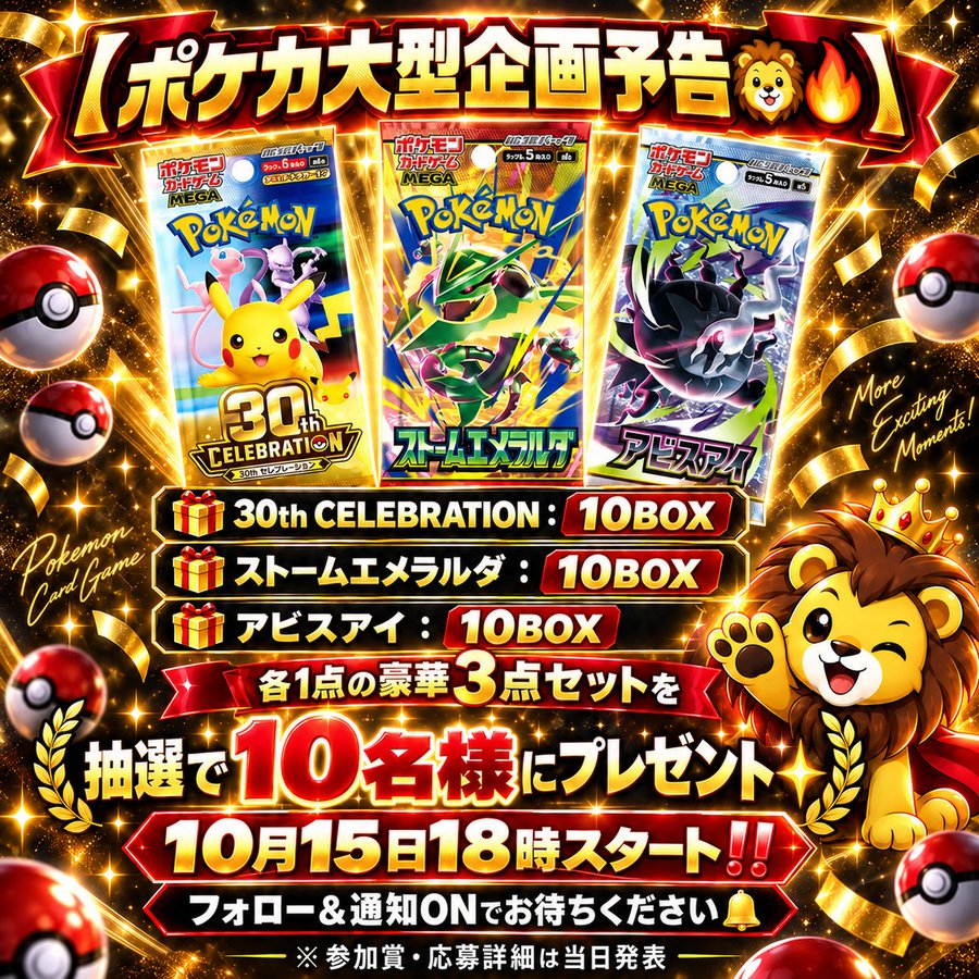 charlie_gl9376's tweet photo. 本日18:00。

ついにスタートします🔥

🎁30th CELEBRATION
🎁エーフィ・ブラッキー
🎁FUTURISTIC BOX

豪華3点セットを10名様へ。

ここまで見てくれた皆さん、ありがとうございます。
18時から、本番です。 https://t.co/9MtjtnSD17