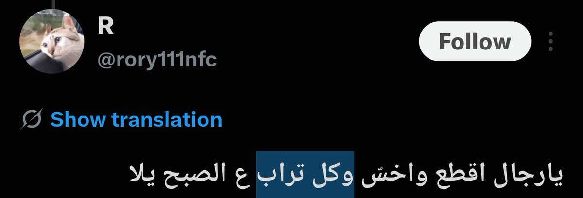 8uxai's tweet photo. @rory111nfc @radea0 @3muath1 اهخ المعذرة سبيت ت��بيتك وانت بس قايل اصمت🥹
المره الجايه بجرب احط رجلي بحلقك اذا ا��ها اهون عليك.
و رديت على اعتبارك انت وفهمك الي خلاك تبدأ تتلفظ أيا البزر قليل الحيا ! https://t.co/1rruz1UJ73
