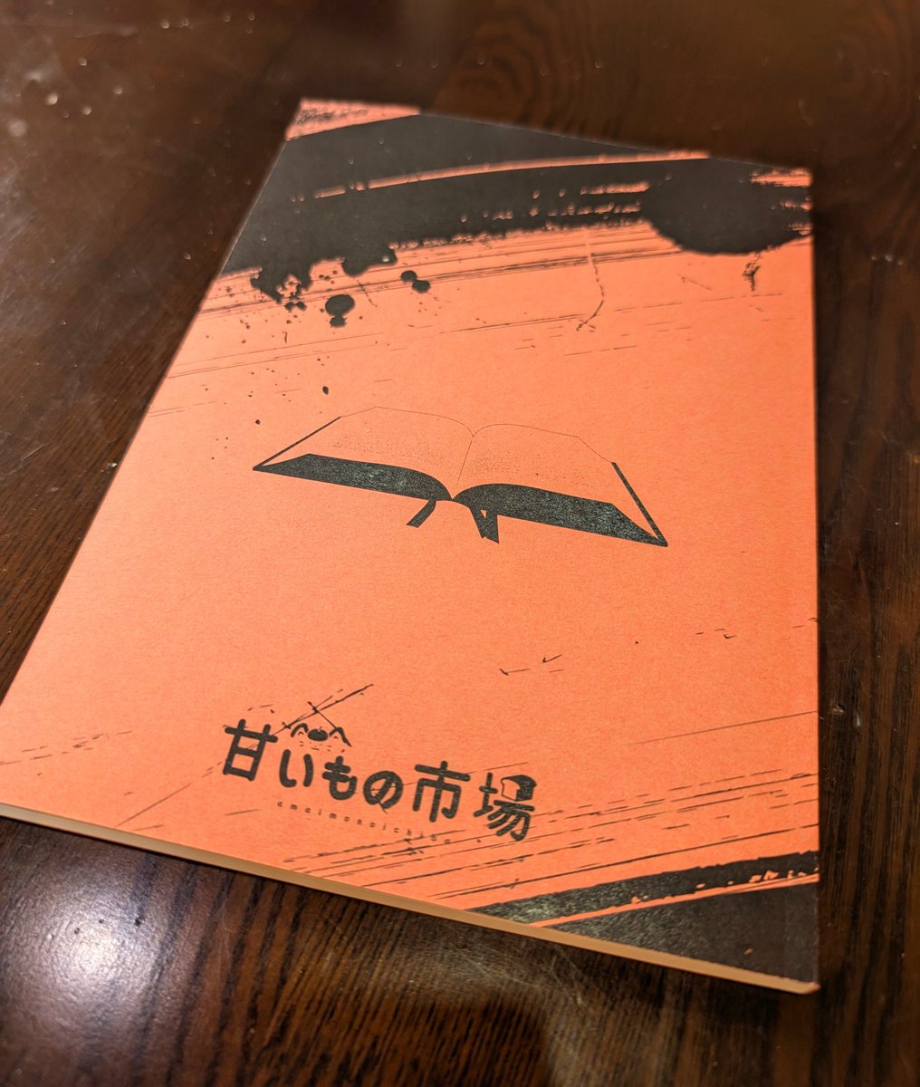 amaimonoichiba's tweet photo. 『アンダーテリング』書籍とノベルティのしおり届きました！こんな感じです〜！ https://t.co/JfFqSIMvlJ