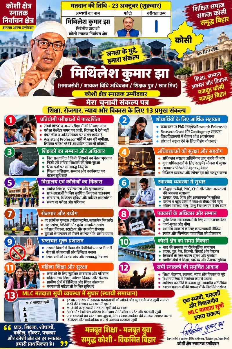 Mithile78796249's tweet photo. #1stpreferencemithilesh
#kosimlc https://t.co/nW8Ki9OlZh