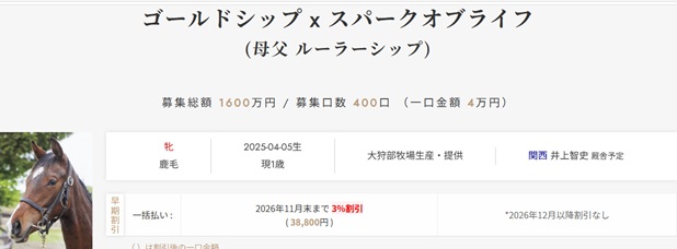 teio3on's tweet photo. 超久しぶりに・一口馬主してみようかと
ターフファイトクラブさんで提供されています
スパークイブライフの2025に惹かれました
ゴールドシップに母父ルーラーシップ
ステゴにマックにキンカメにエアグル
さらにはトニービンにクロフネ
無事来年デビューしてくれれば嬉しいです
#ターフファイトクラブ https://t.co/6xSO1KJY2U