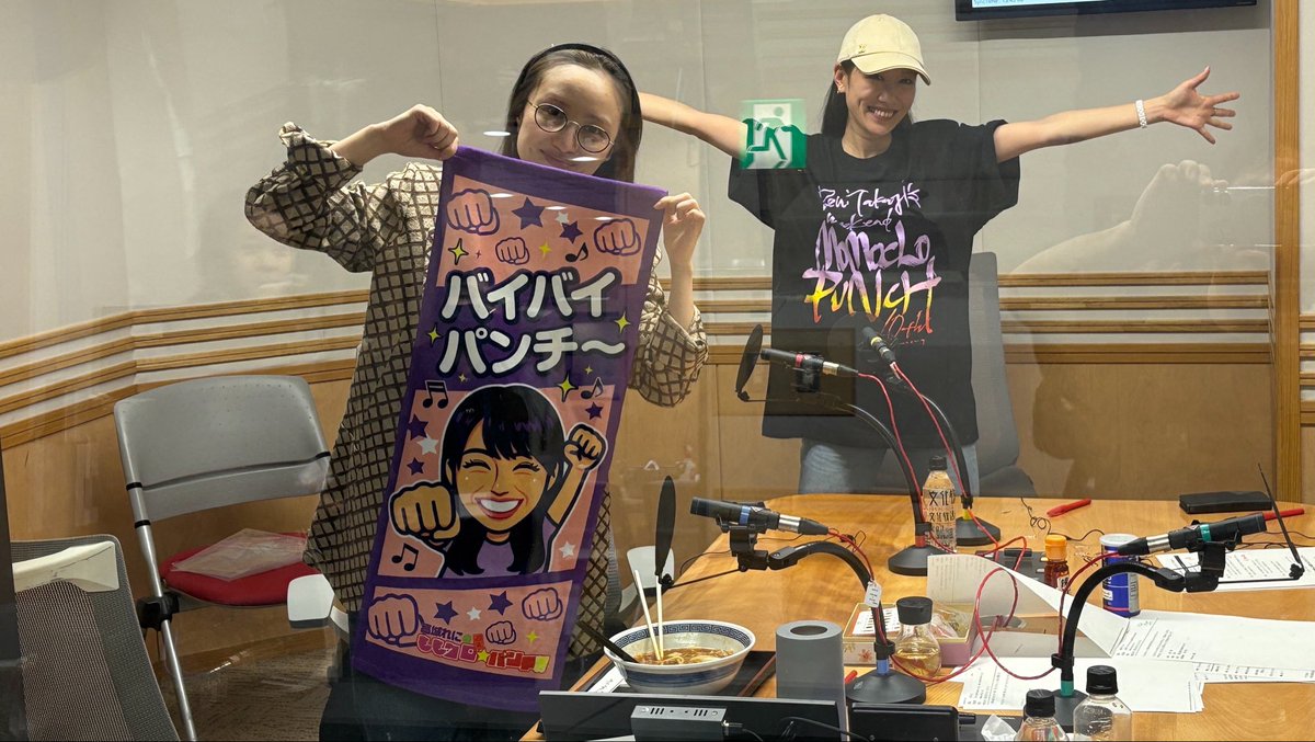 momoclo_punch's tweet photo. 10月��す！
ついに #ももクロパンチ も番組開始から10年の月日を数えました💜✨

これもひとえに皆様のおかげです❣️
11年目もよろしくお願いいたします🙇

今月はももたかぎコンビてお送りする #ももクロパンチ💜❤️
10月10日に行われる公開収録のお知らせもあります

このあと17時から #文化放送📻で！ https://t.co/blj58qDAIB