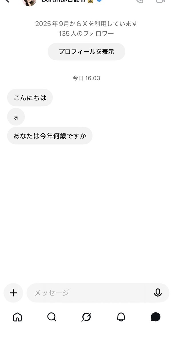 amy_999's tweet photo. こういうのってスルーが一番いいですよね？#迷惑dm #どうすればいい https://t.co/E7lzFmQPP4