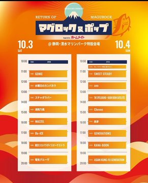 ___Marii____'s tweet photo. 【MAG ROCK &amp; POP 2026】🖤🔥  

黒夢、ステージに登場！  15:40〜 🇯🇵 📍静岡・清水マリンパーク  圧倒的なパフォーマンスで 会場を熱狂させる黒夢のステージ！🔥 
🔗  https://t.co/Lxc7fU0eRG

 #magurockpop #マグロックポップ #黒夢 https://t.co/Hf5nGrILn2